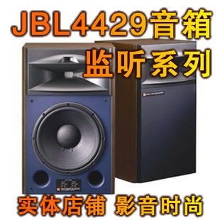 JBLO(jin) 4429B