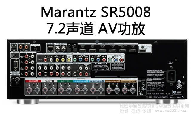 marantz sr5008