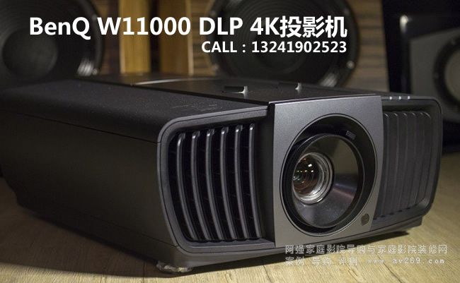 4KͶӰC W11000 DLP 4KͶӰC