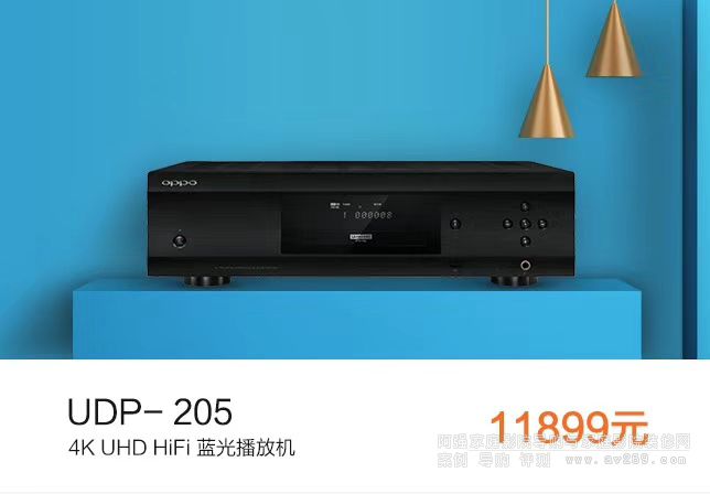 OPPO UDP205