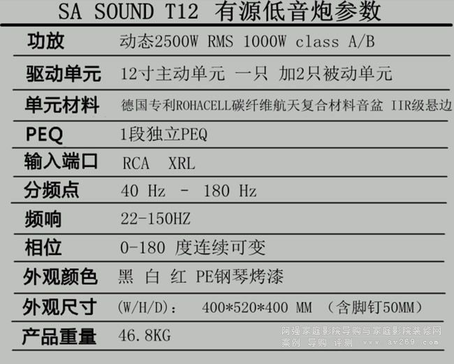 SA Sound T12څ