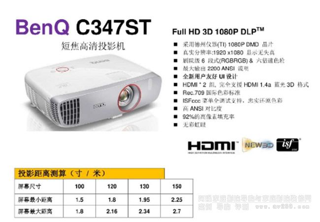 BenQ C347ST