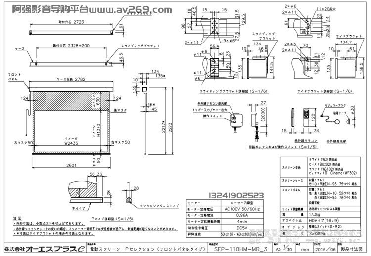 OS SEP-110HM-MRW1-BU201 OS늄Ļ 110Ӣ16:9 BU201Ļ