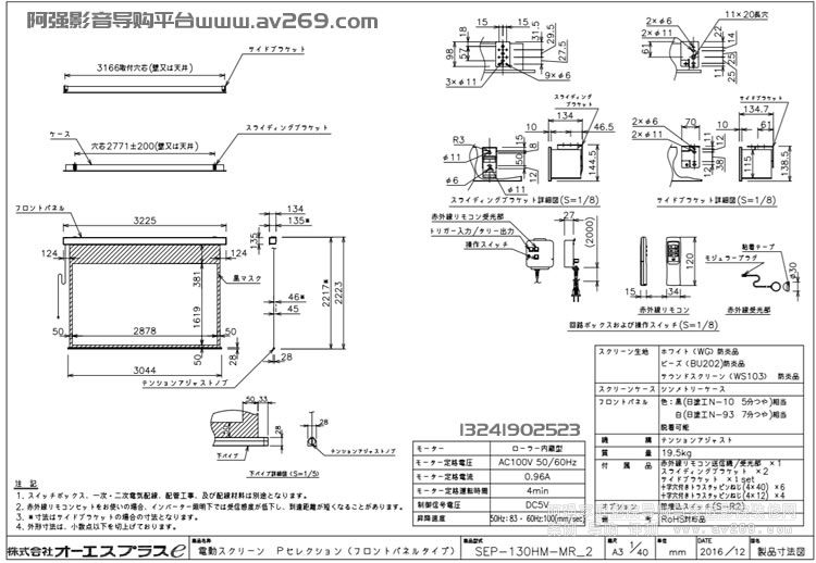 OS SEP-130HM-MRK1-BU201 OS늄Ļ 130Ӣ16:9 BU201Ļ