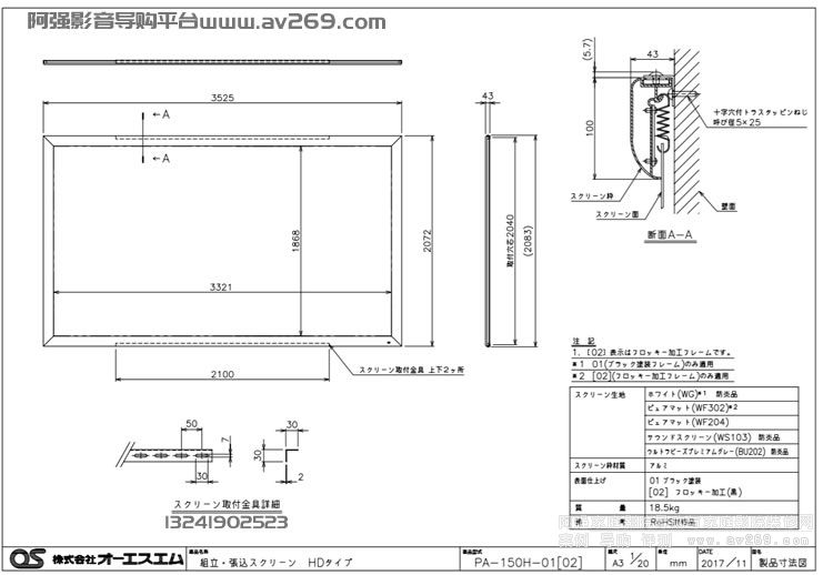 OS PA-150H-01 150Ӣ16:9ߴ