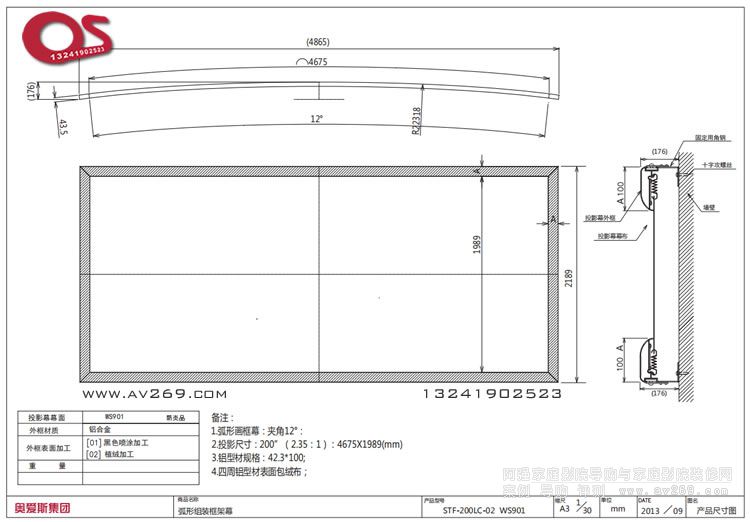 OS STF-200LC-02 WS901 OS200Ӣ2.35:1͸Ļ