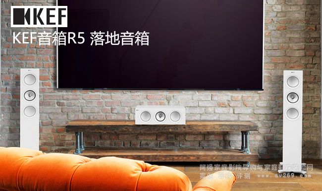 KEF R5 