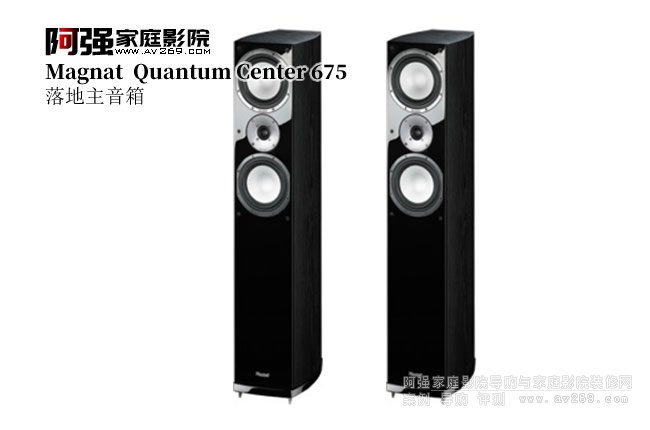  Quantum 675 