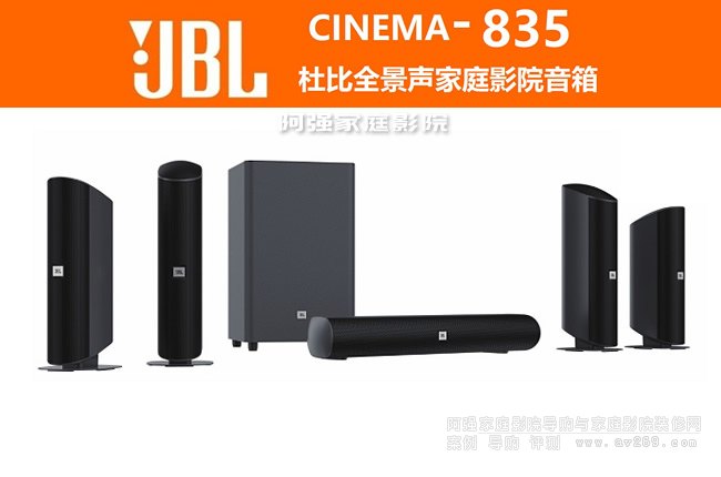 JBL Cinema835ͥӰԺb