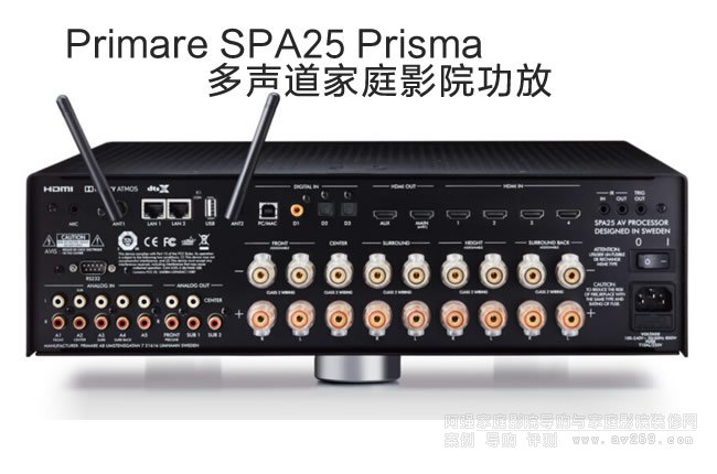 Primare SPA25 Prisma ͥӰԺ